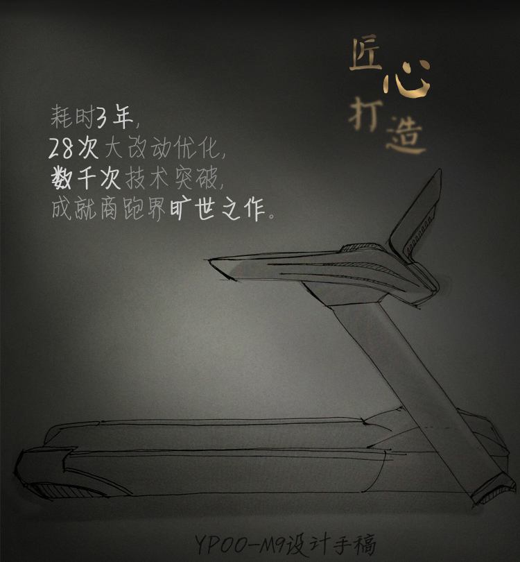 易跑M9纯商用恒盛娱乐 交流电动高端智能静音大型健身房专用恒盛娱乐